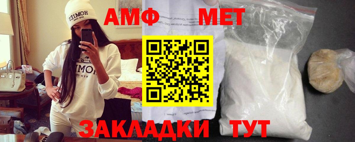 Новокуйбышевск  Амфетамин  АМФ  АМФЕТАМИН Premium  Вход с VPN 