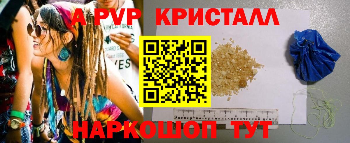где купить наркоту  Alpha PVP мука  A PVP VHQ  Вход с VPN  Новокуйбышевск  Alfa_PVP крисы CK 
