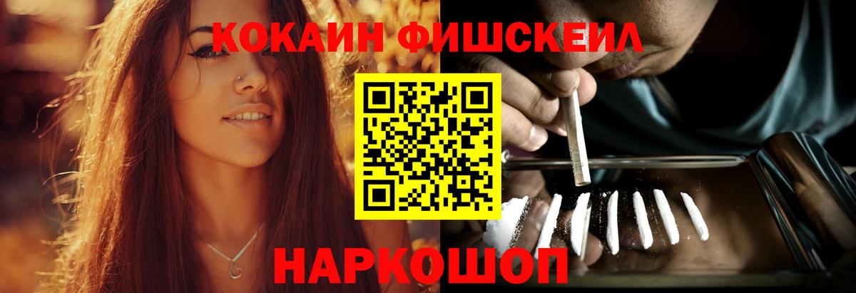 Новокуйбышевск  КОКАИН Эквадор  Вход с VPN  Кокаин 97% 