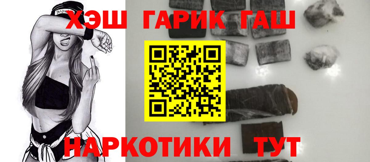 ГАШ 40% ТГК  ГАШИШ гашик  где купить наркоту  Гашиш  Вход с VPN  Новокуйбышевск 