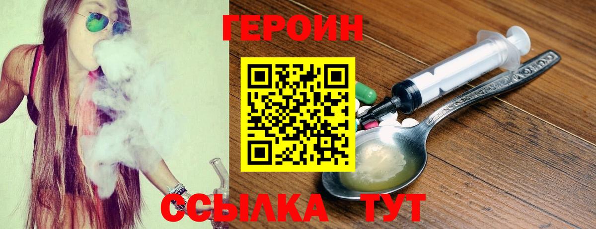 ГЕРОИН Афган Новокуйбышевск
