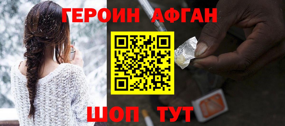 Героин герыч  Вход с VPN  Героин  Новокуйбышевск 