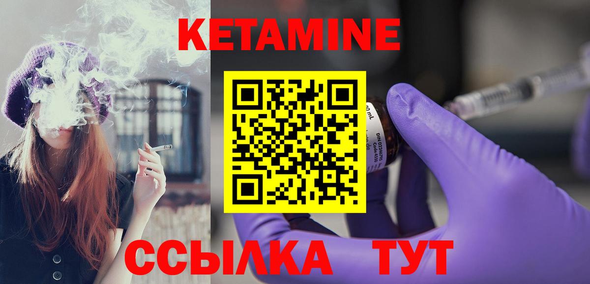 Новокуйбышевск  КЕТАМИН VHQ  Вход с VPN  Кетамин VHQ 