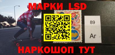 марки lsd Бугуруслан
