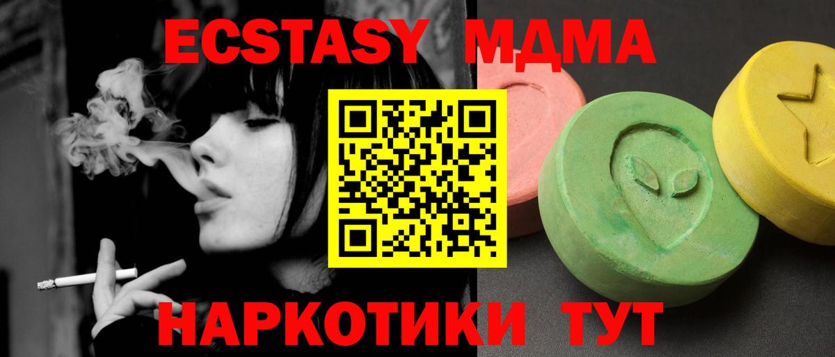 MDMA молли  MDMA Molly  Вход с VPN  Новокуйбышевск 