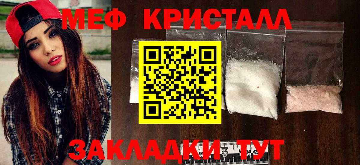 Новокуйбышевск  МЯУ-МЯУ мука  Вход с VPN  Мефедрон  МЯУ-МЯУ кристаллы 
