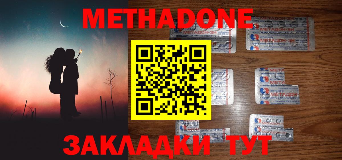 Метадон мёд Новокуйбышевск