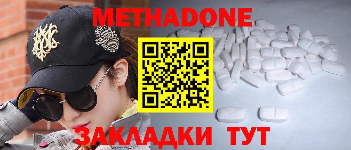 Новокуйбышевск  МЕТАДОН белоснежный  ОМГ ОМГ онион  Вход с VPN  МЕТАДОН белоснежный 