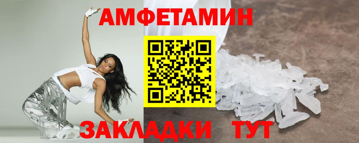 МЕТАМФЕТАМИН витя Новокуйбышевск