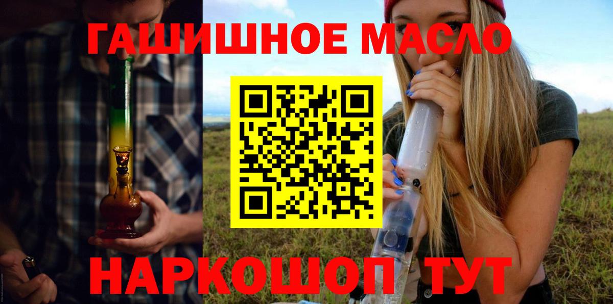 Новокуйбышевск  Дистиллят ТГК гашишное масло  Вход с VPN  ТГК вейп 